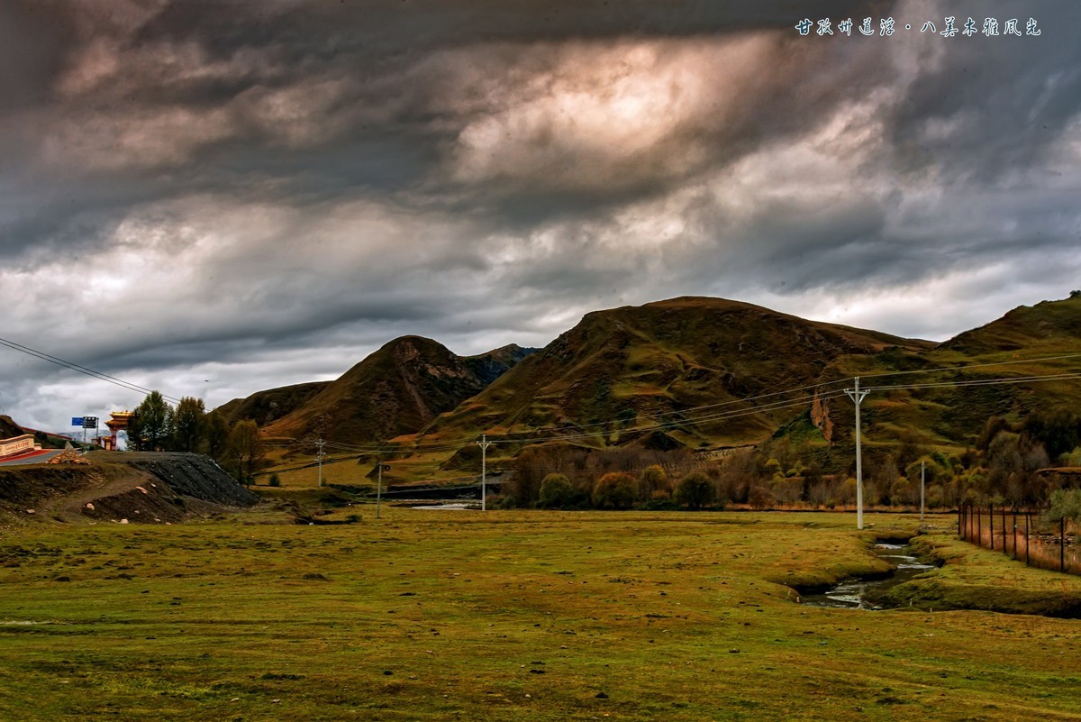 #ZOL月赛晒秋#2019 · 金秋川西行之十三：道浮八美·木雅风光