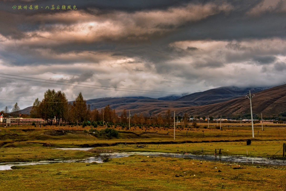 #ZOL月赛晒秋#2019 · 金秋川西行之十三：道浮八美·木雅风光