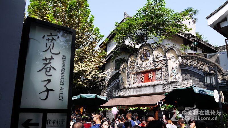 成都游记之二宽窄巷子