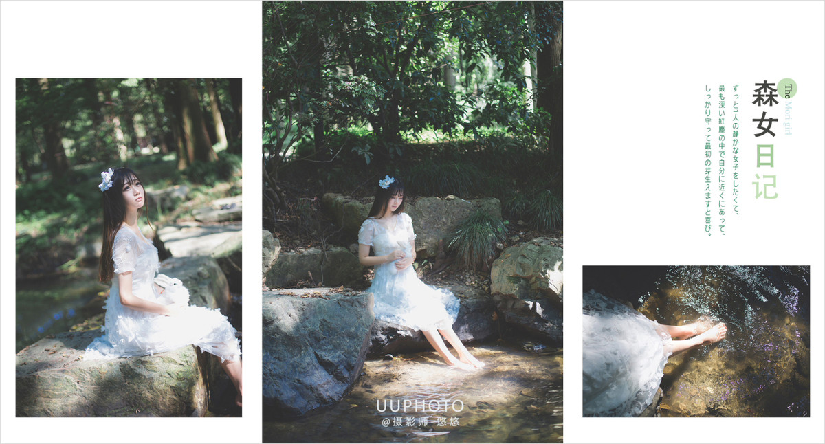 【森女日记】