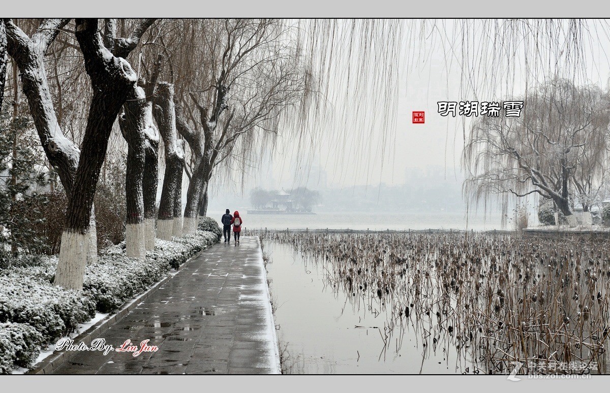 #ZOL月赛—你好2016#【视觉光影】明湖瑞雪（2）