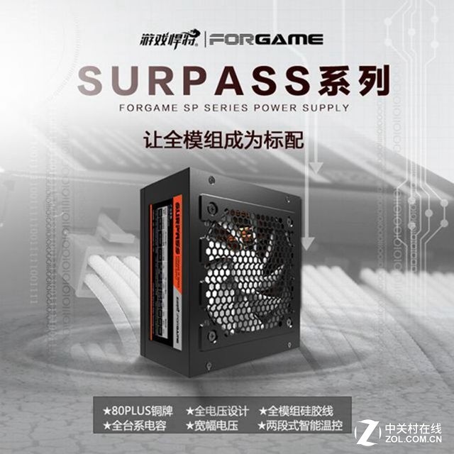高品质表现 游戏悍将SP500全模组电源