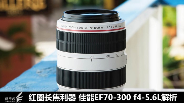 新装备：红圈长焦利器 佳能EF70-300 f4-5.6L解析【转载】