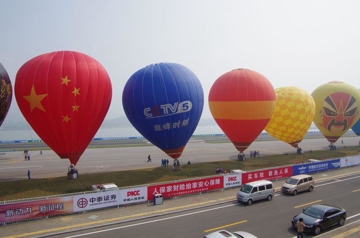 2015中国国际航空体育节