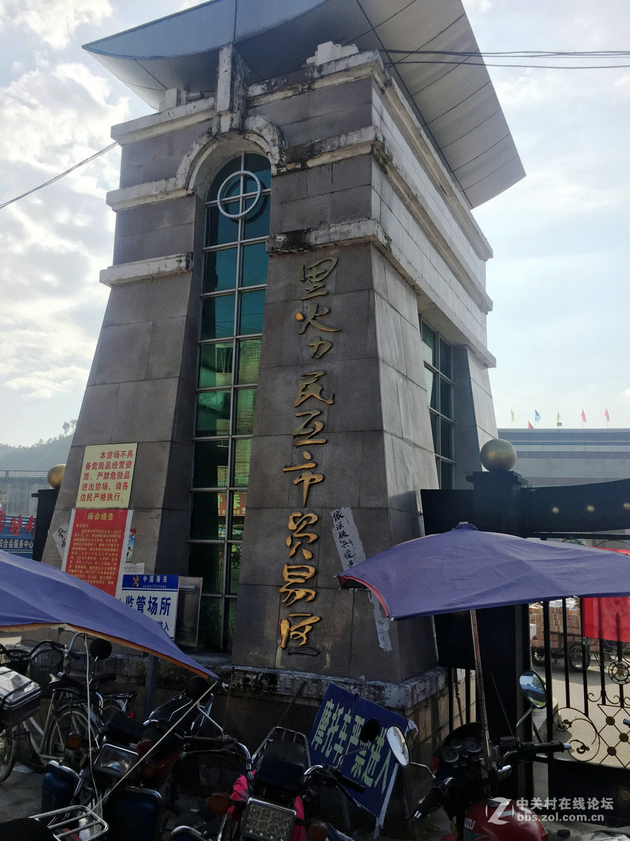 2016国庆（10）里火口岸