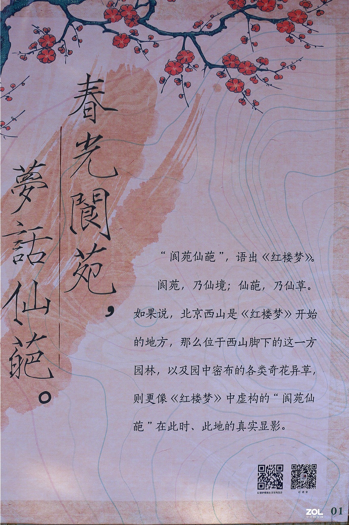 拍点宣传品，有兴趣看看，没兴趣绕过。
