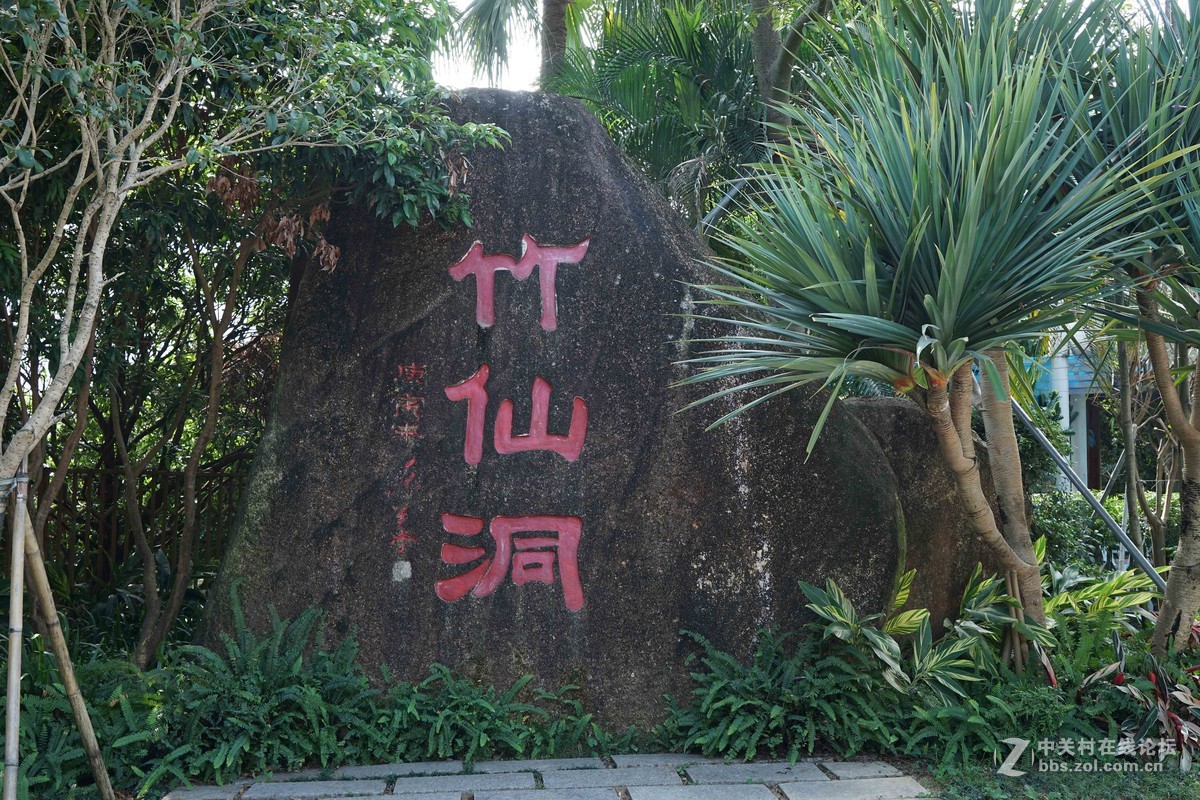 珠海——  竹仙洞  （供给澳门同胞的水库）
