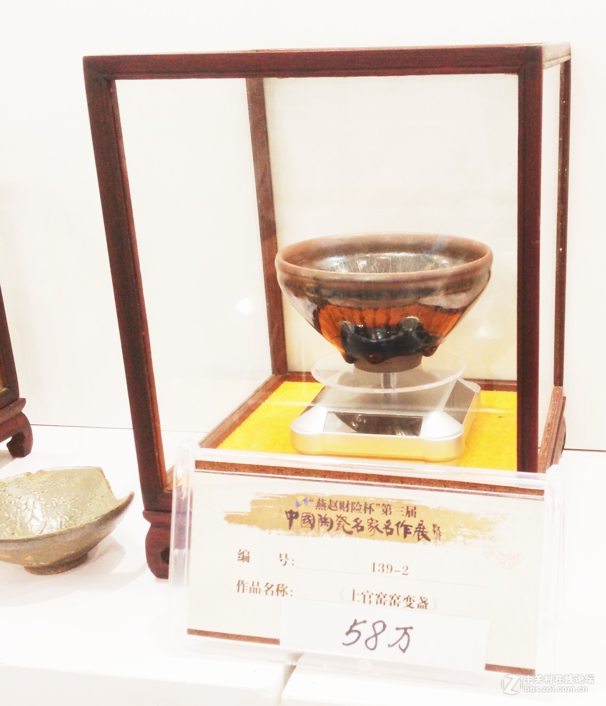 中国陶瓷名家名作展