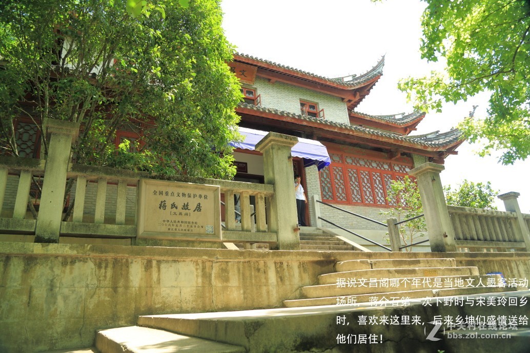 蒋委员长生前故乡————奉化溪口镇行记