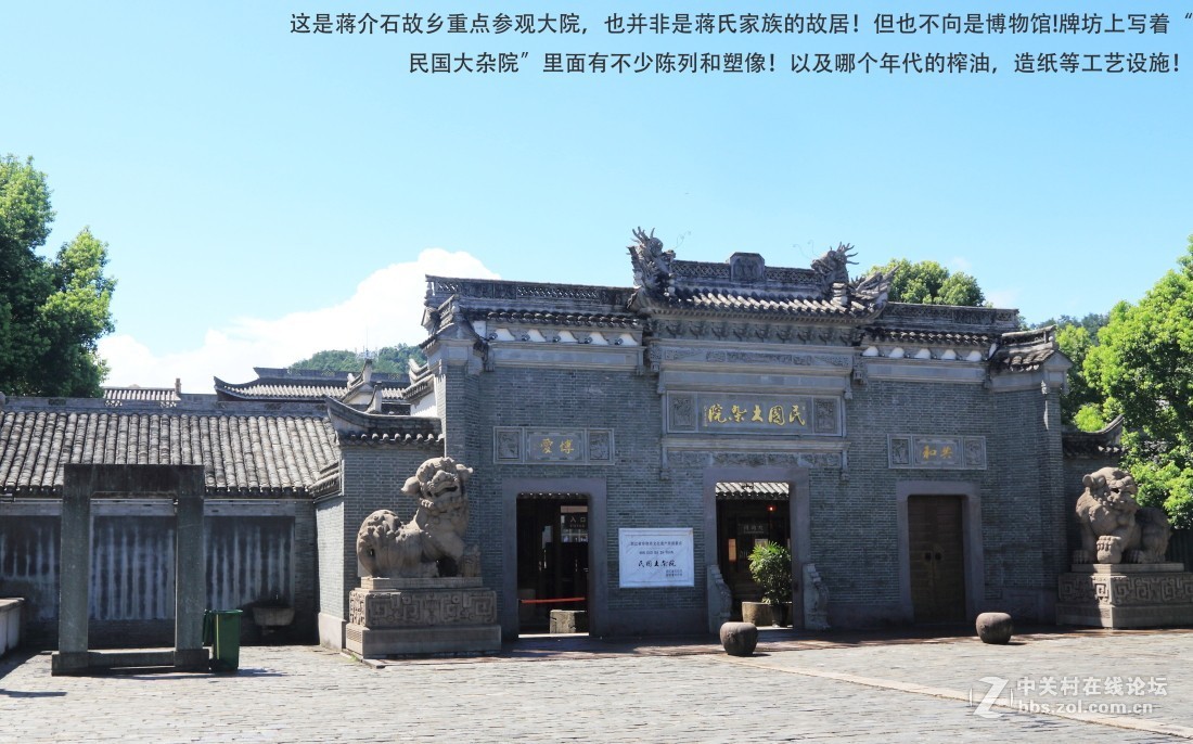 蒋委员长生前故乡————奉化溪口镇行记