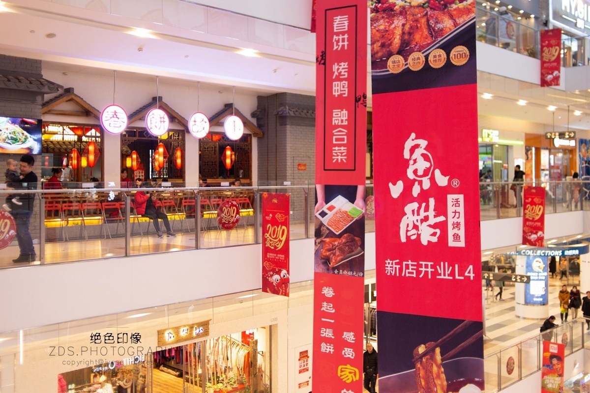 永诺 35mm F2 开拍东丽新业广场（2019元旦）