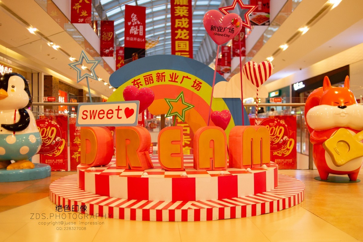 永诺 35mm F2 开拍东丽新业广场（2019元旦）