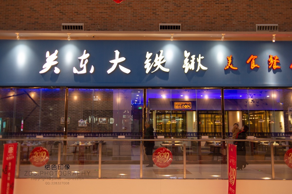 永诺 35mm F2 开拍东丽新业广场（2019元旦）