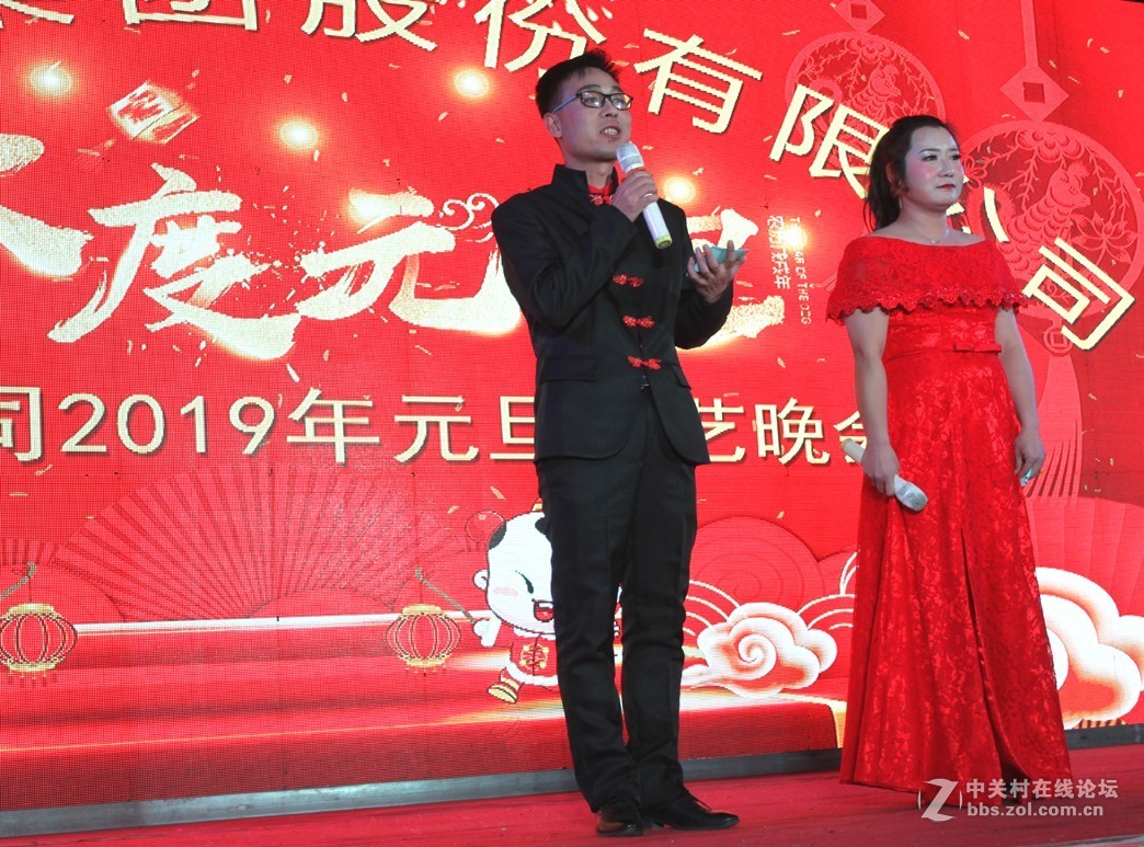 灵宝黄金集团股份有限公司南山分公司2019元旦晚会