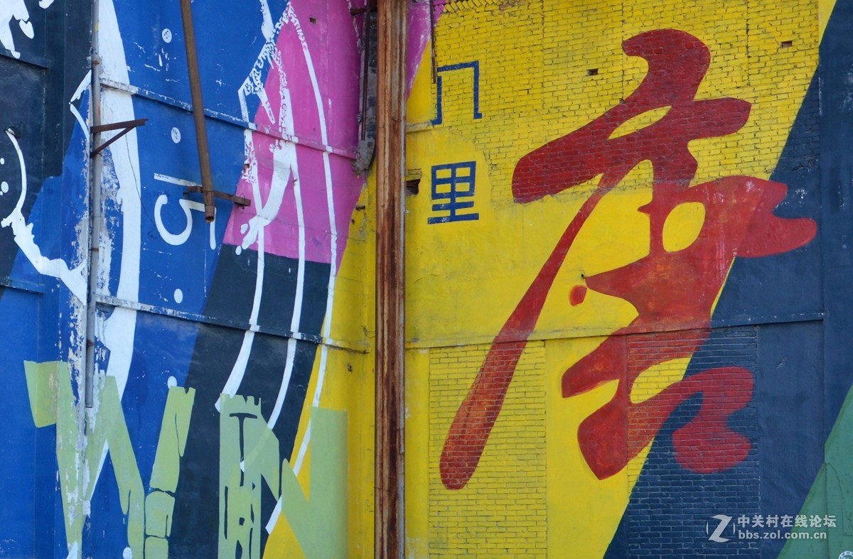 八里唐文创小镇