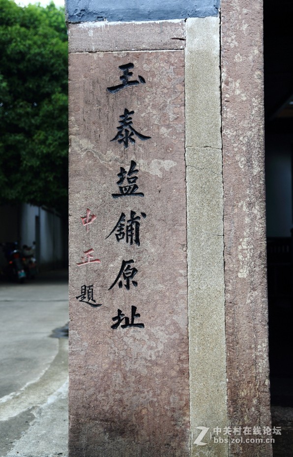 蒋委员长生前故乡————奉化溪口镇行记