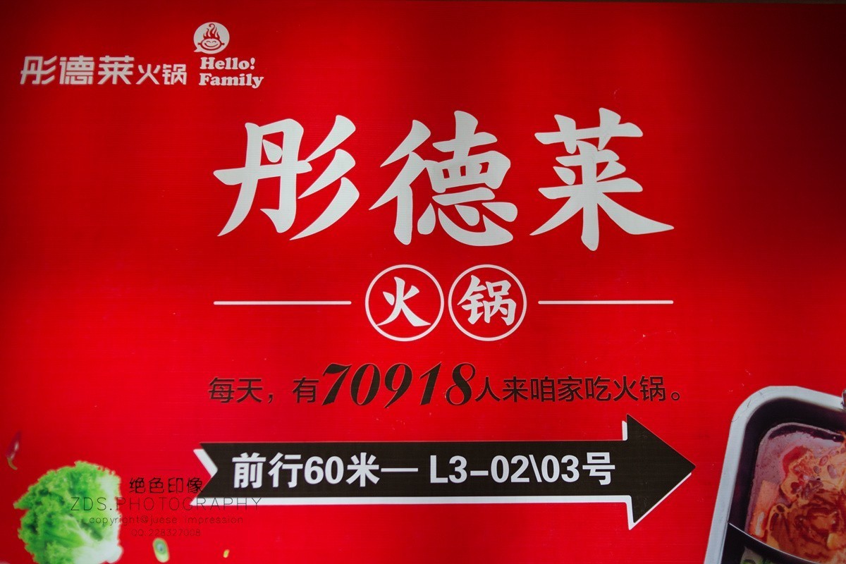 永诺 35mm F2 开拍东丽新业广场（2019元旦）