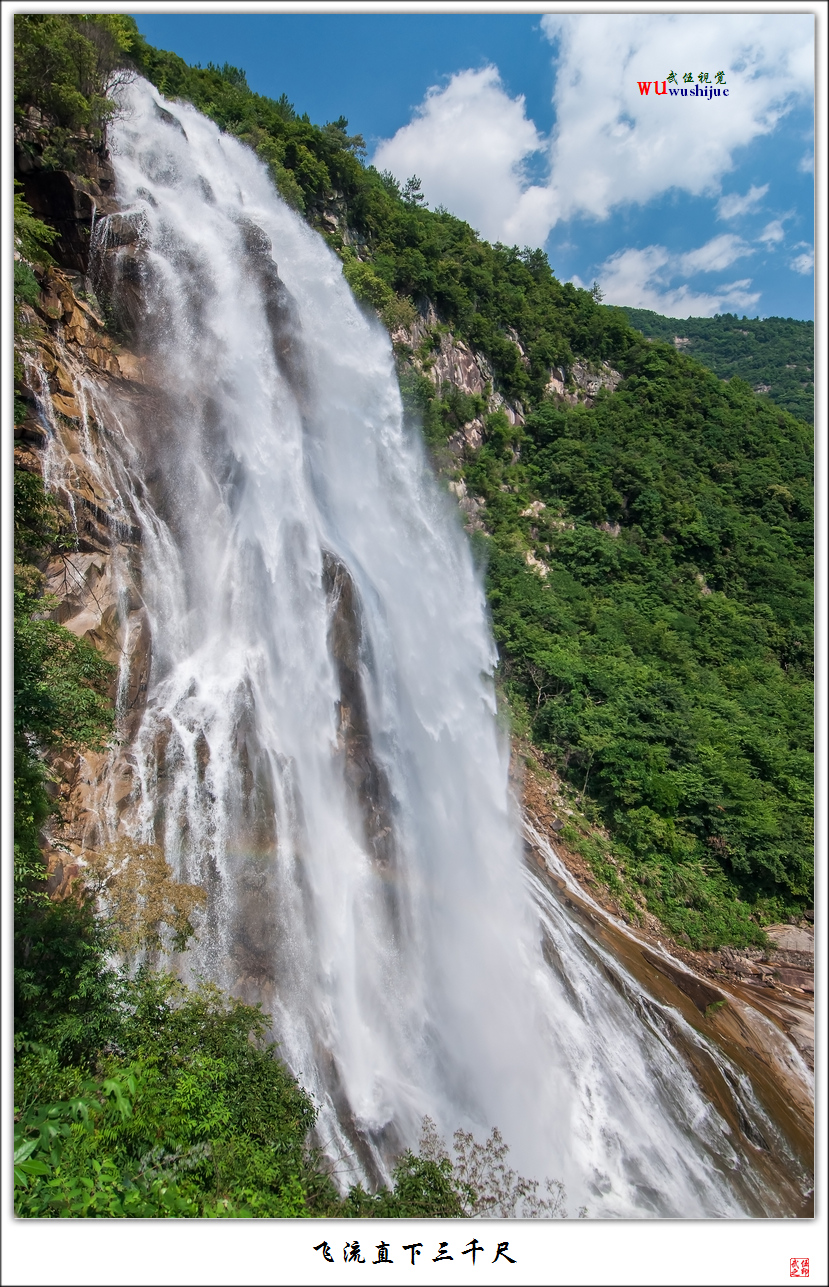 飞流直下三千尺