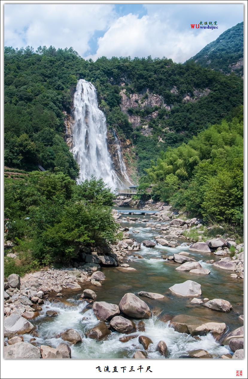 飞流直下三千尺