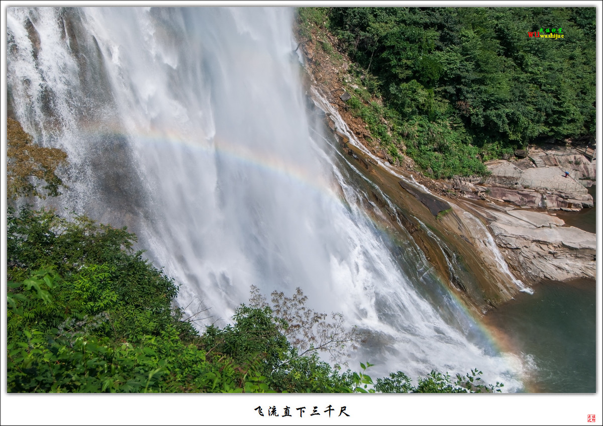 飞流直下三千尺