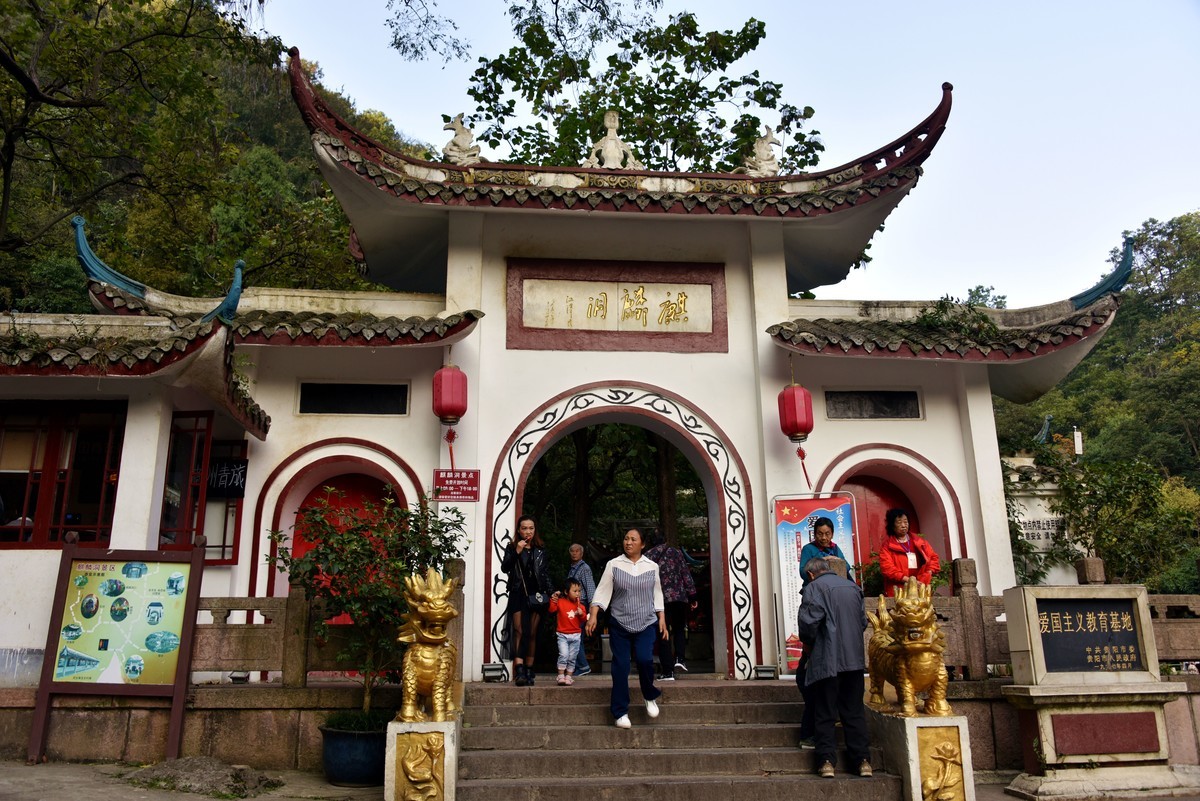 携一组麒麟洞拜年