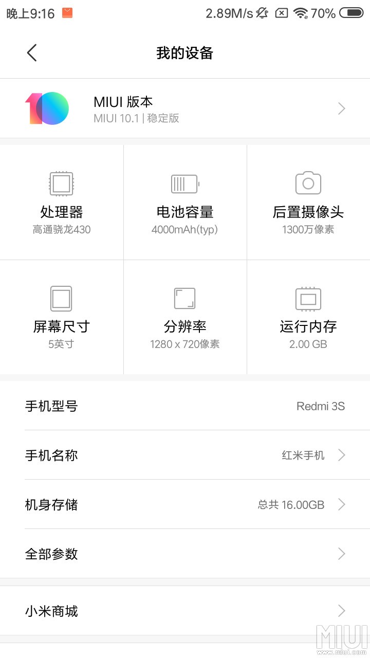 MIUI10稳定版