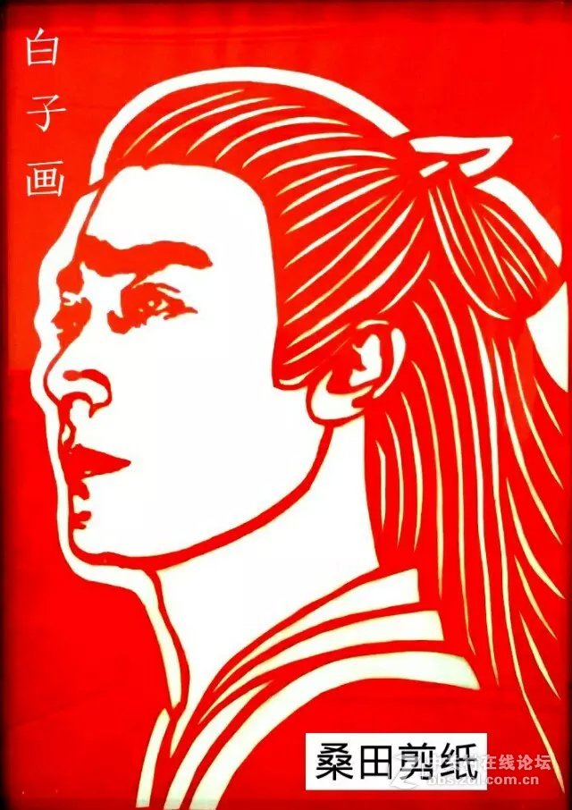 花千骨2015 桑田剪纸白子画霍建华花千骨师徒虐恋
