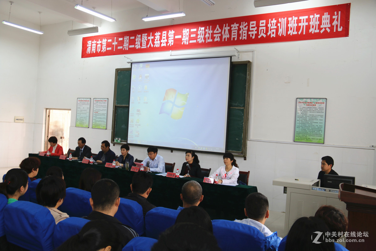 社会体育指导员培训开始了