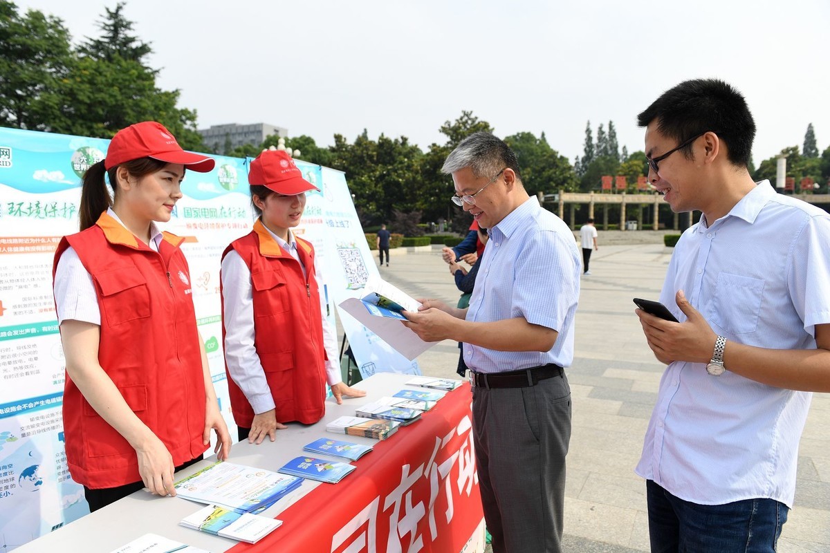 国网阜阳供电公司积极参与“6.5世界环境日”主题活动