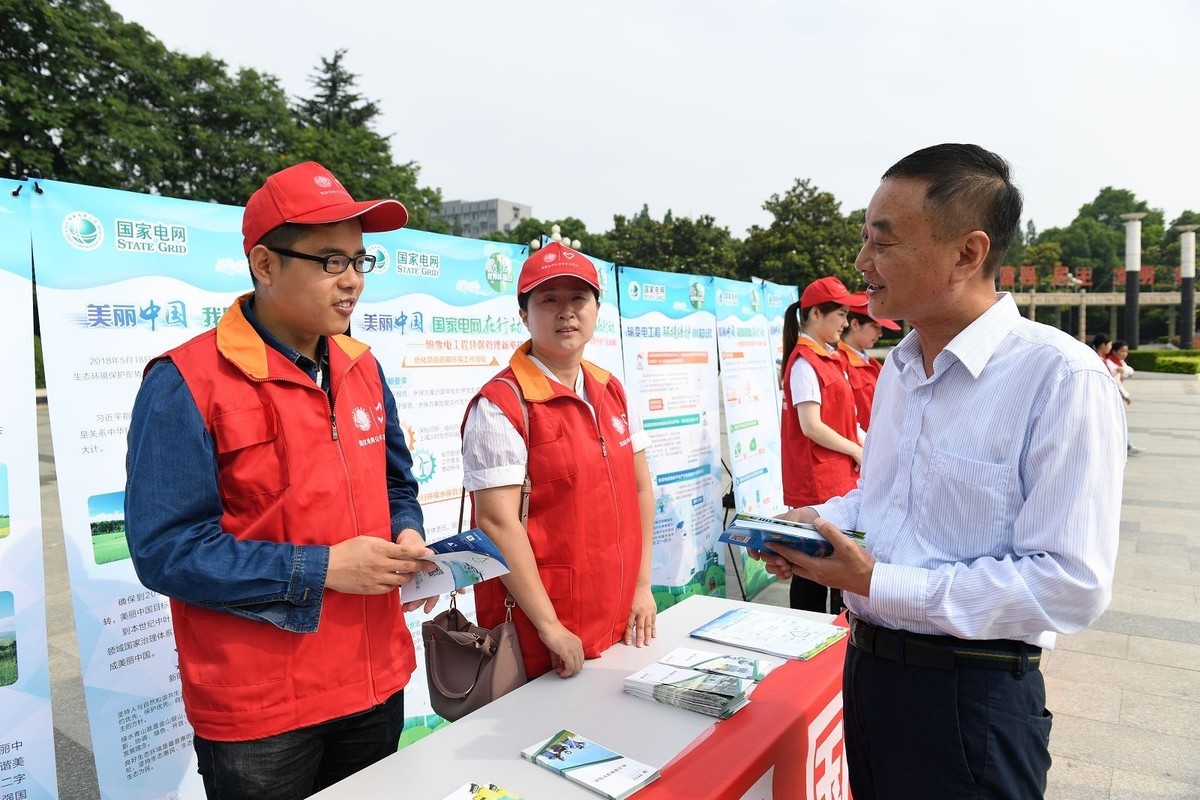 国网阜阳供电公司积极参与“6.5世界环境日”主题活动