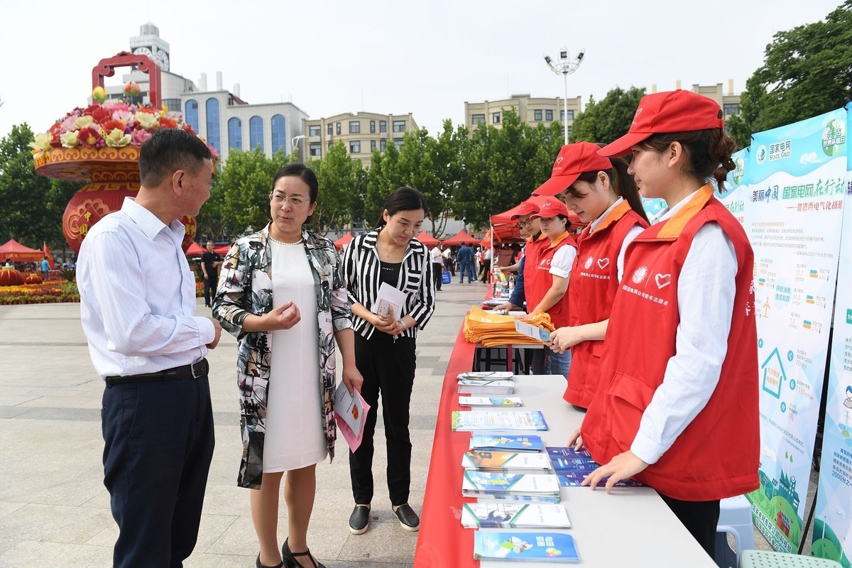 国网阜阳供电公司积极参与“6.5世界环境日”主题活动