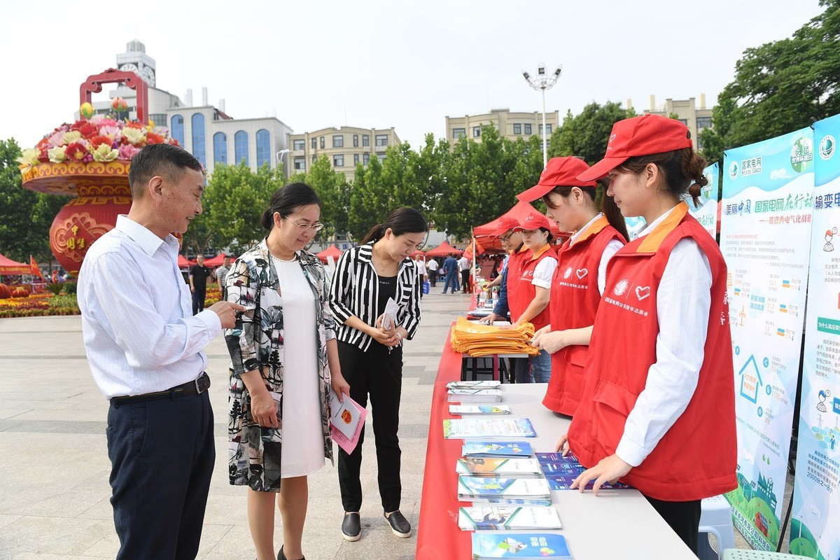 国网阜阳供电公司积极参与“6.5世界环境日”主题活动