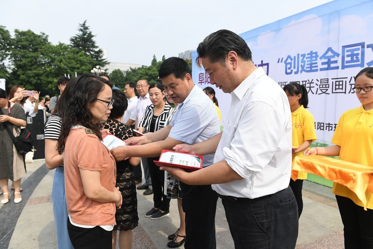 国网阜阳供电公司积极参与“6.5世界环境日”主题活动