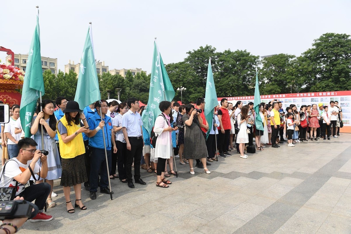 国网阜阳供电公司积极参与“6.5世界环境日”主题活动