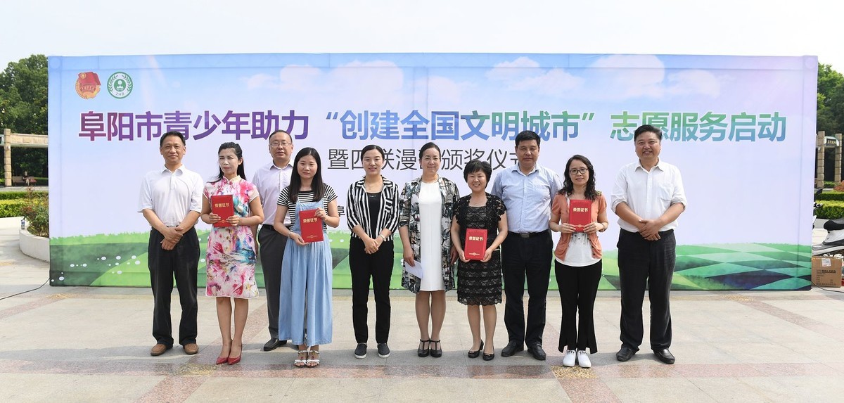 国网阜阳供电公司积极参与“6.5世界环境日”主题活动