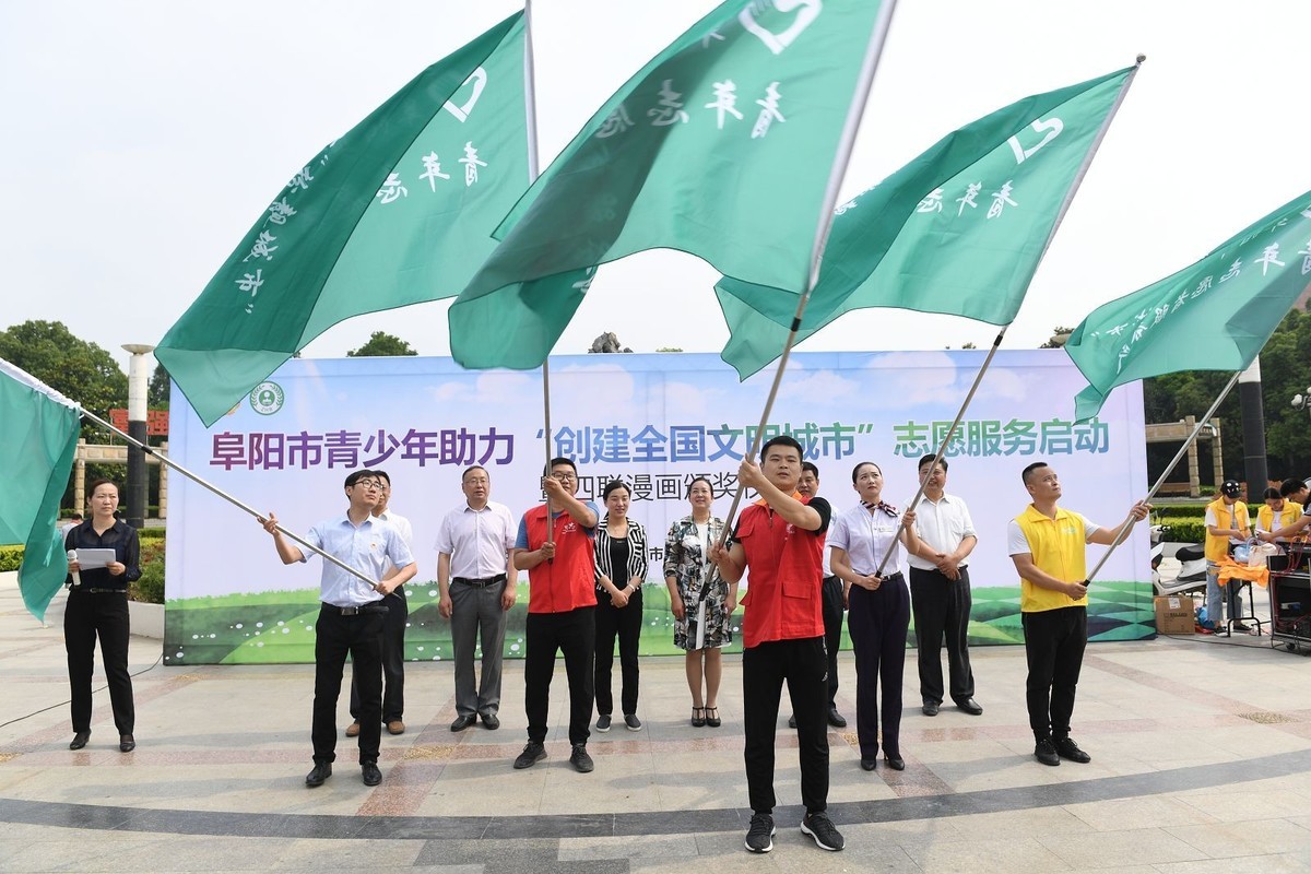 国网阜阳供电公司积极参与“6.5世界环境日”主题活动