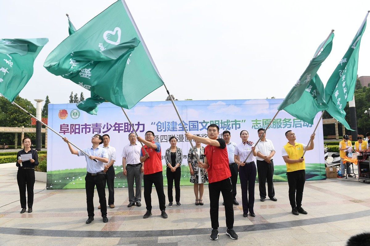 国网阜阳供电公司积极参与“6.5世界环境日”主题活动