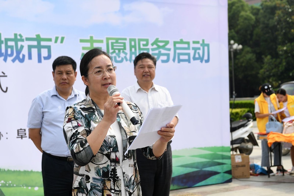 国网阜阳供电公司积极参与“6.5世界环境日”主题活动