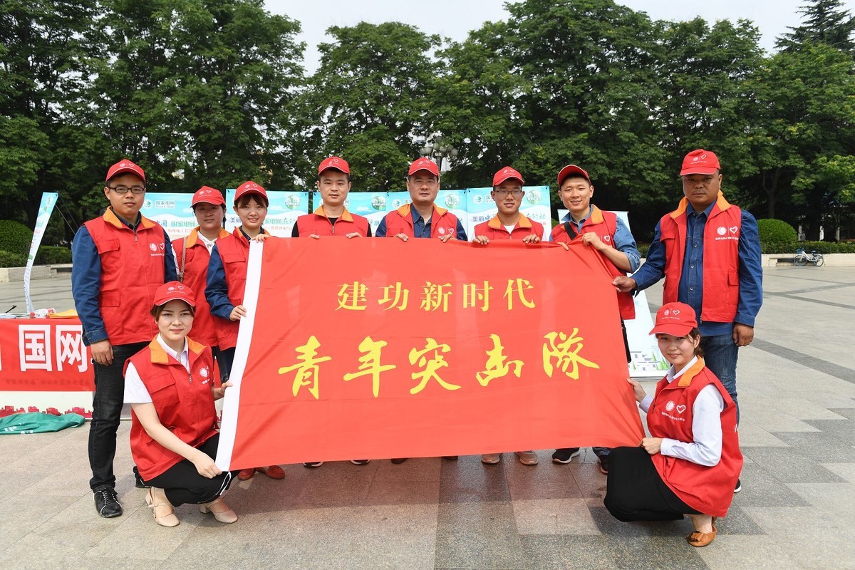 国网阜阳供电公司积极参与“6.5世界环境日”主题活动