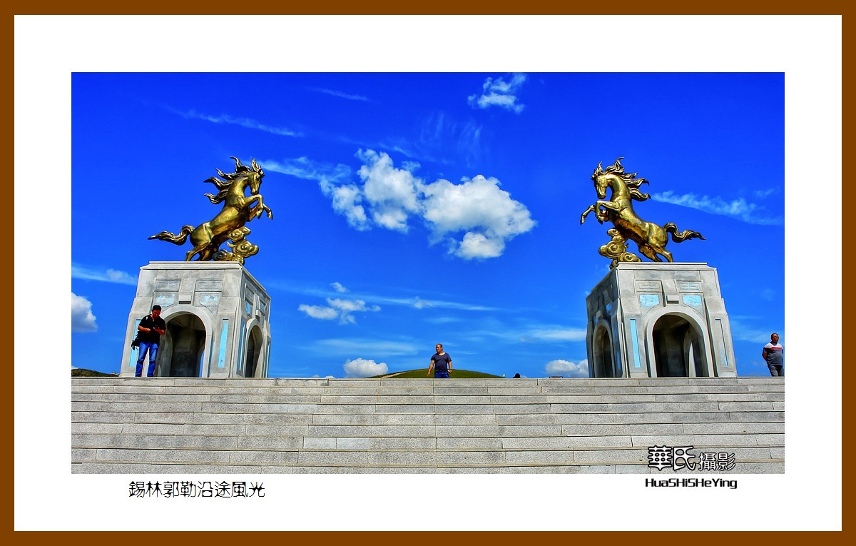 感受蒙古风——锡林郭勒沿途风光（内蒙锡林郭勒盟）