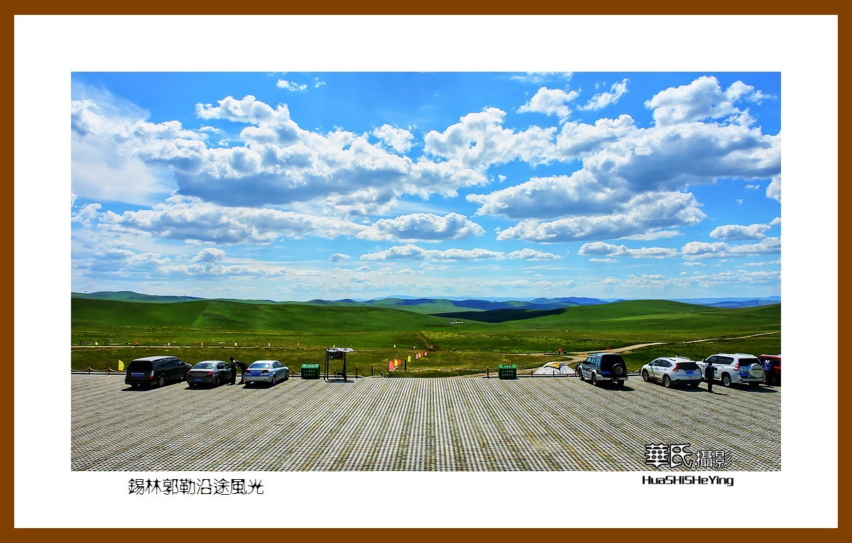 感受蒙古风——锡林郭勒沿途风光（内蒙锡林郭勒盟）