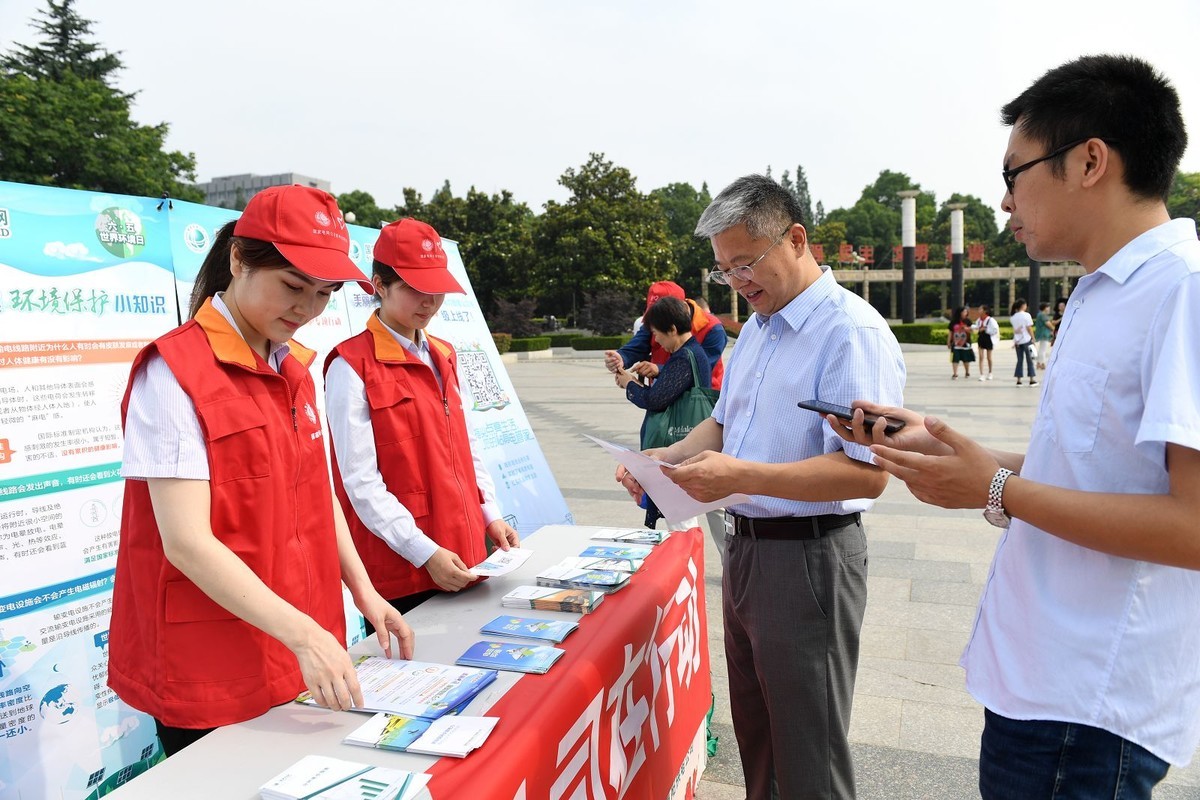 国网阜阳供电公司积极参与“6.5世界环境日”主题活动