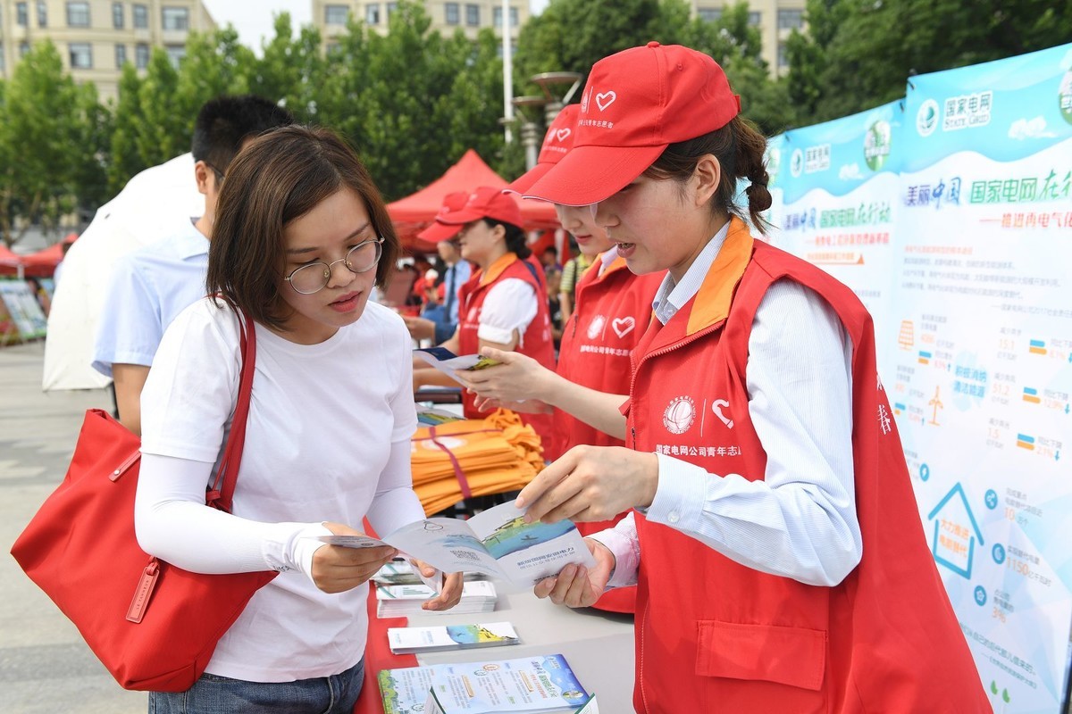 国网阜阳供电公司积极参与“6.5世界环境日”主题活动
