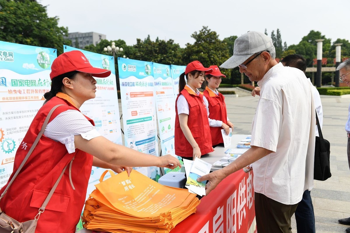 国网阜阳供电公司积极参与“6.5世界环境日”主题活动
