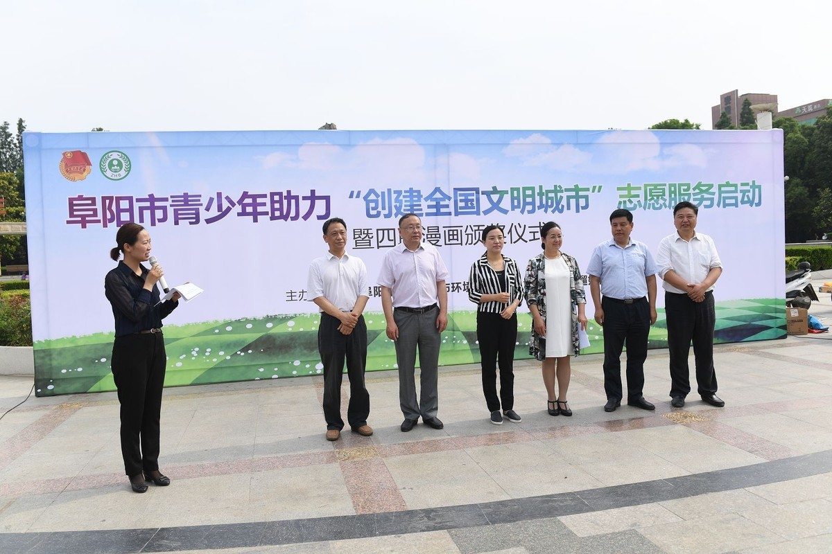 国网阜阳供电公司积极参与“6.5世界环境日”主题活动