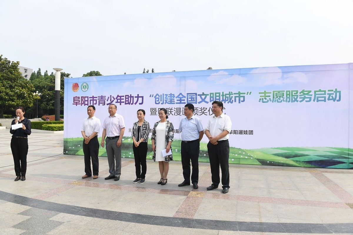 国网阜阳供电公司积极参与“6.5世界环境日”主题活动