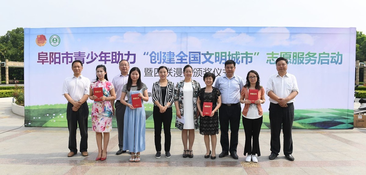 国网阜阳供电公司积极参与“6.5世界环境日”主题活动