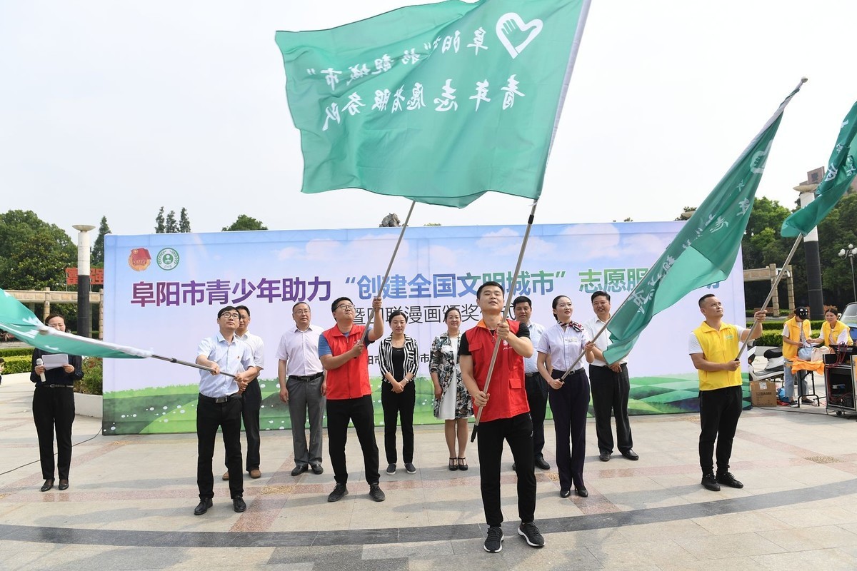 国网阜阳供电公司积极参与“6.5世界环境日”主题活动