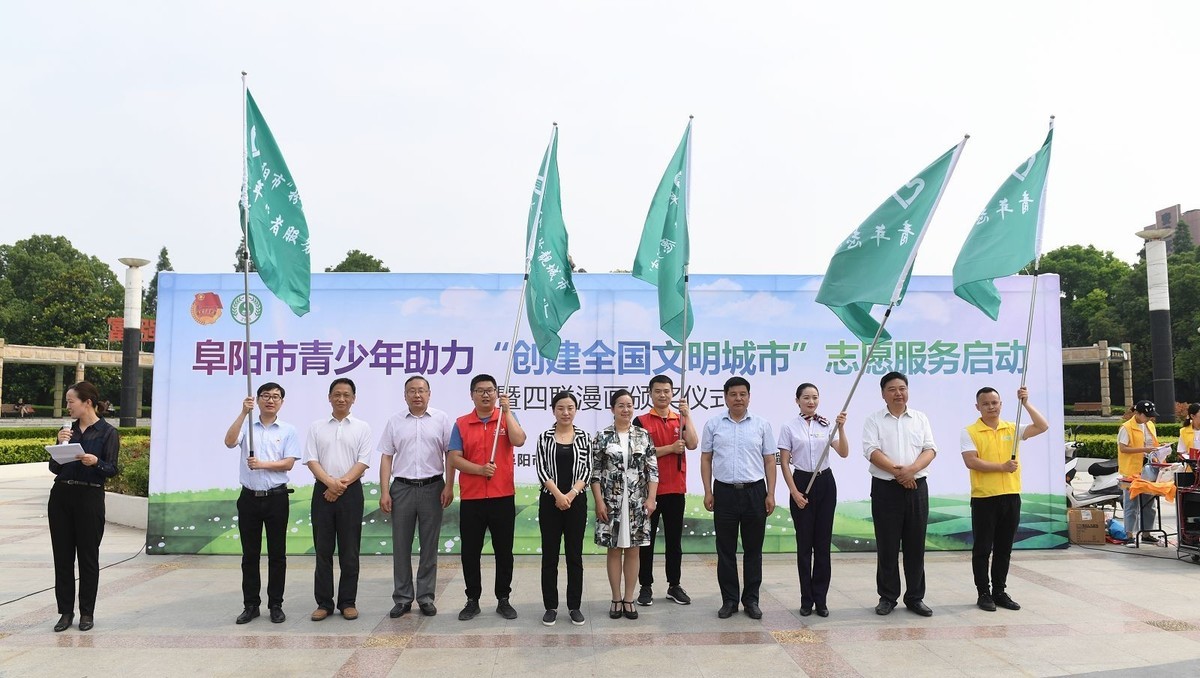 国网阜阳供电公司积极参与“6.5世界环境日”主题活动