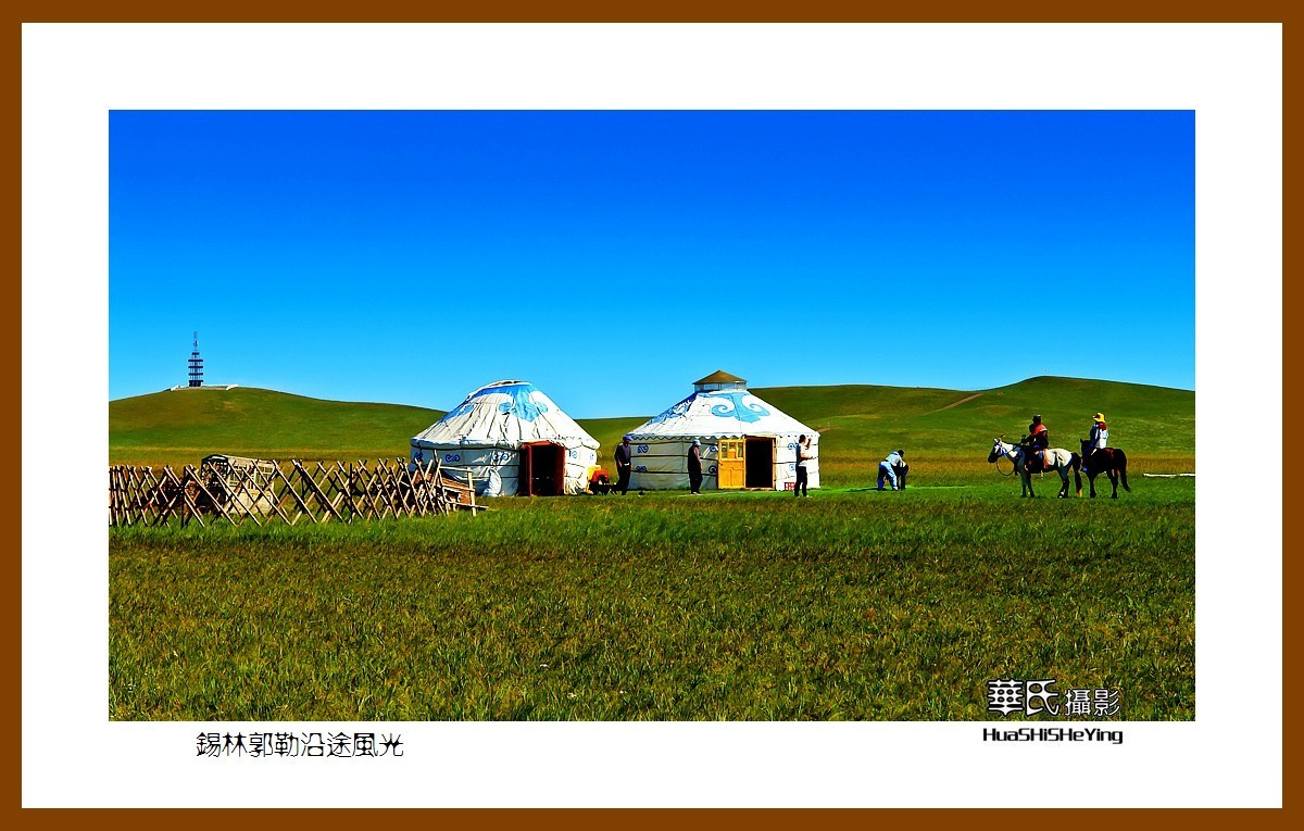 感受蒙古风——锡林郭勒沿途风光（内蒙锡林郭勒盟）